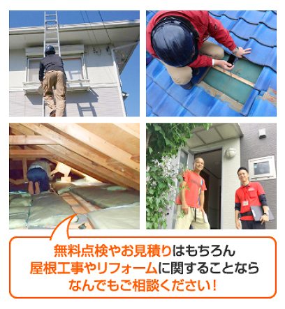 無料点検　